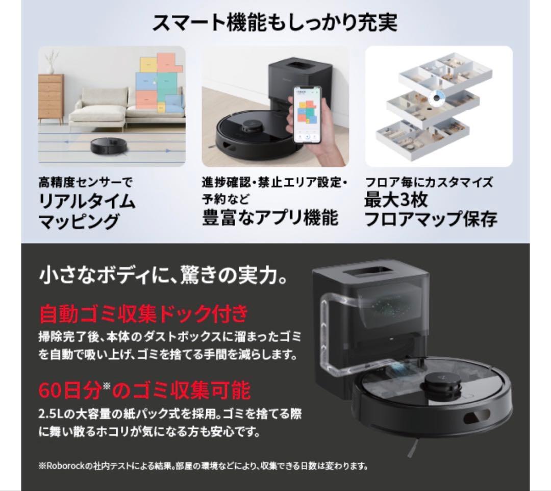 【12/16まで値下げ中】Roborock Q7B+ ロボット掃除機　ブラック