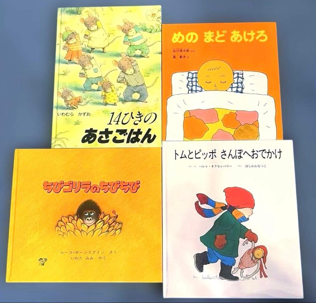 2・3・4歳 童話館ぶっくくらぶ　45冊セット