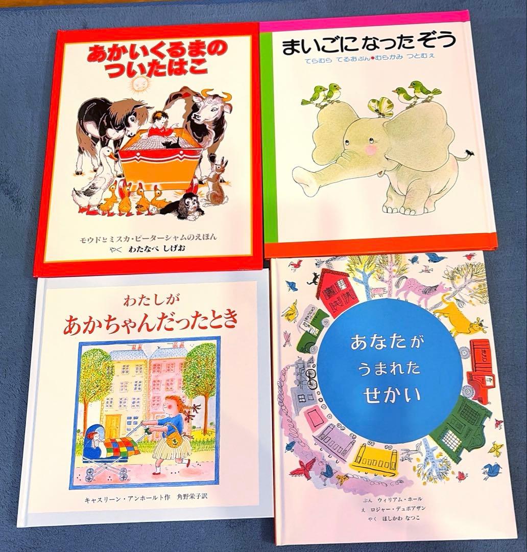 2・3・4歳 童話館ぶっくくらぶ　45冊セット