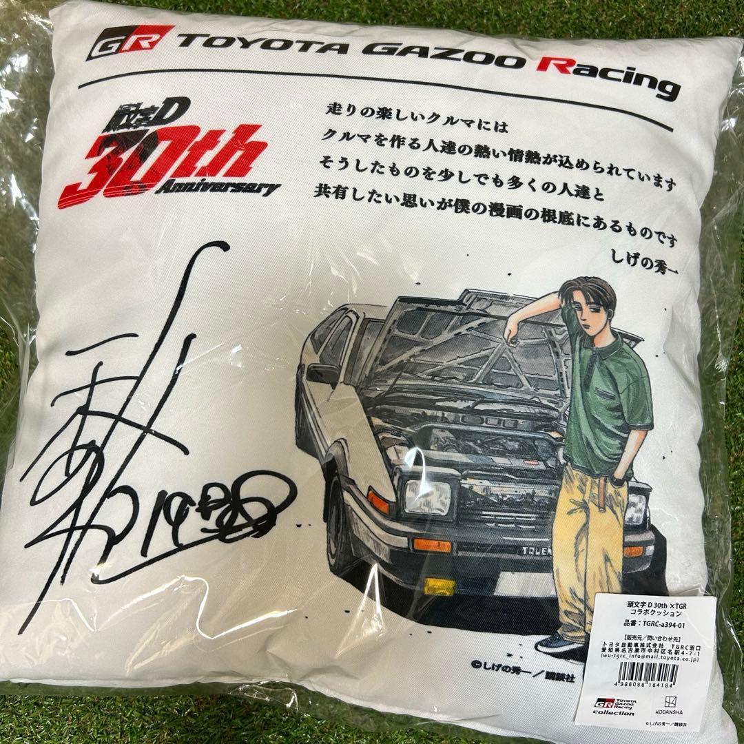 頭文字D 30周年 × TGR コラボ クッション イニシャルD - メルカリ