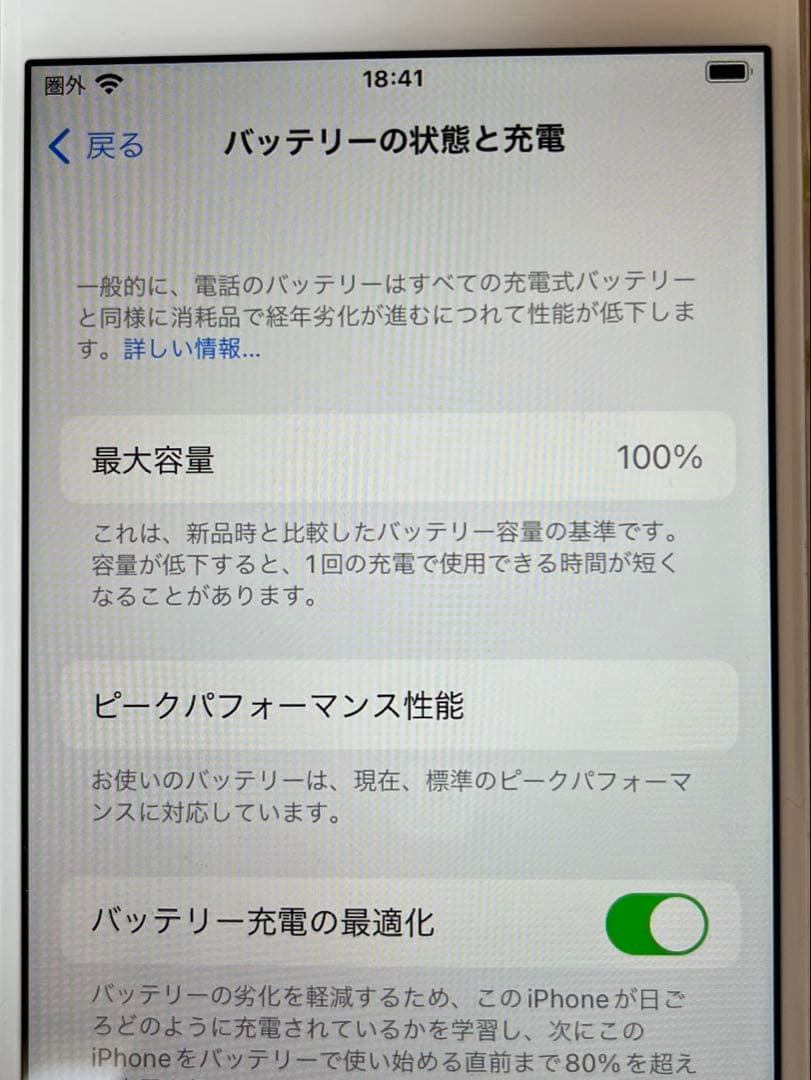 Apple iPhone 8 ゴールド　美品　バッテリー100%