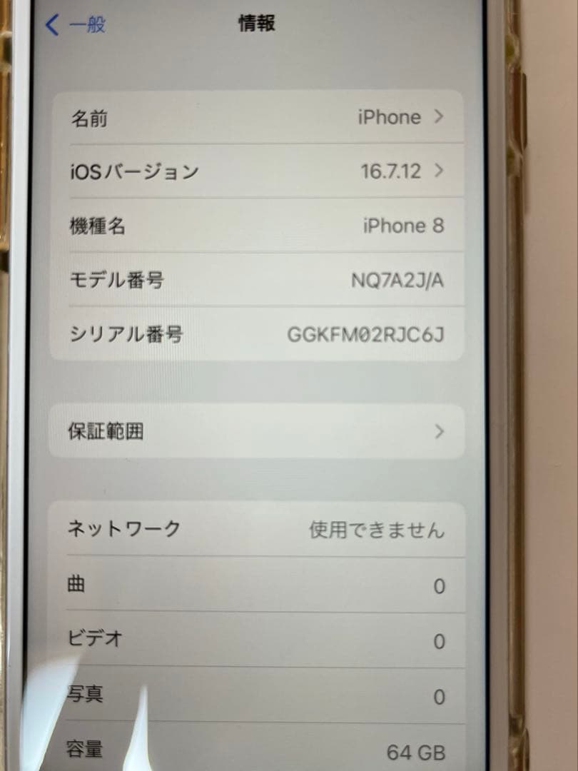 Apple iPhone 8 ゴールド　美品　バッテリー100%