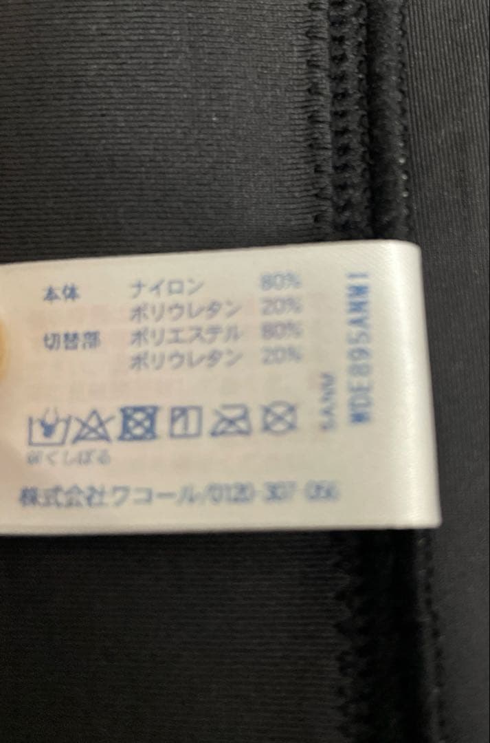 ワコール　スイムウェア