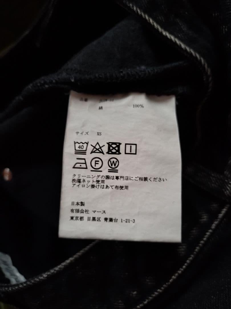 ジョンローレンスサリバン　デニムジップロングスカート