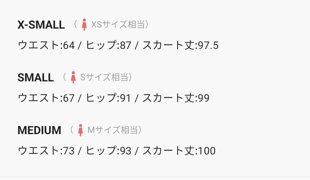 ジョンローレンスサリバン　デニムジップロングスカート