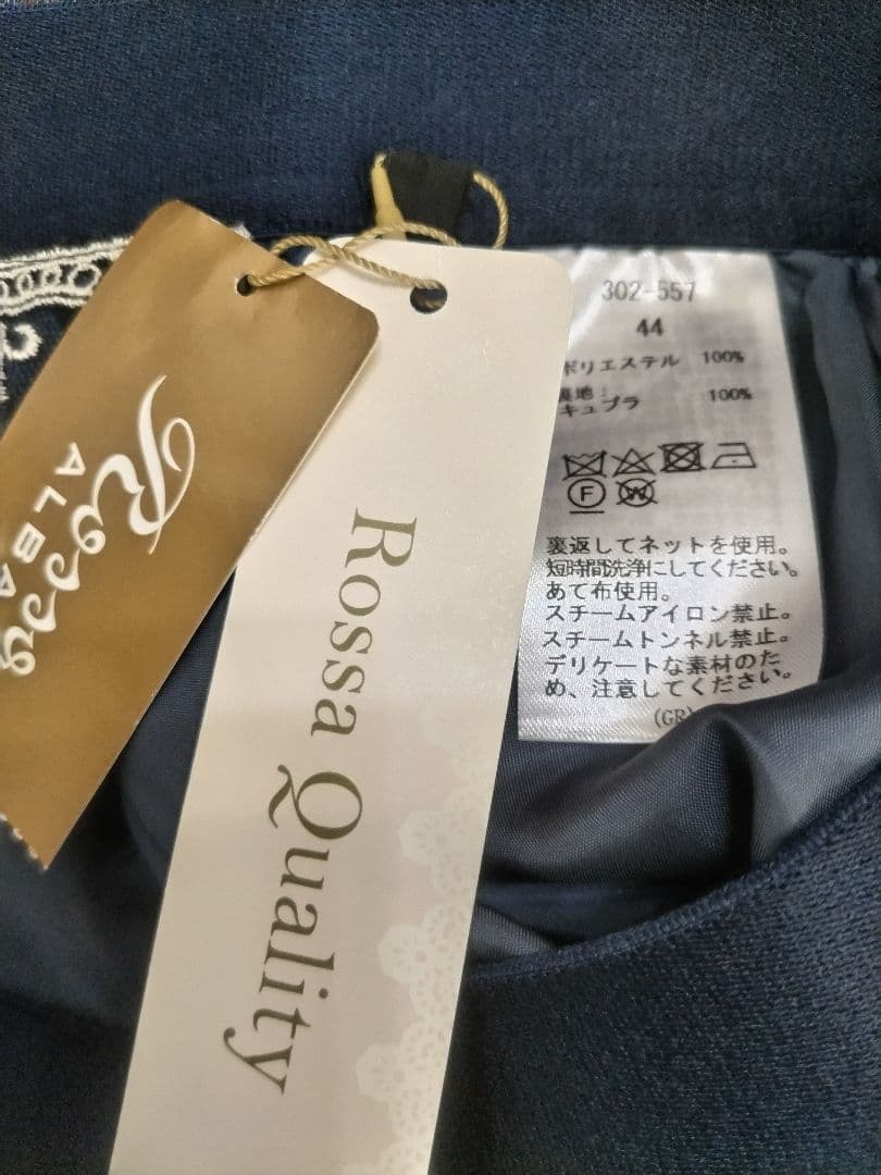 alba Rossa ペイズリー柄 フレアスカート 新品未使用