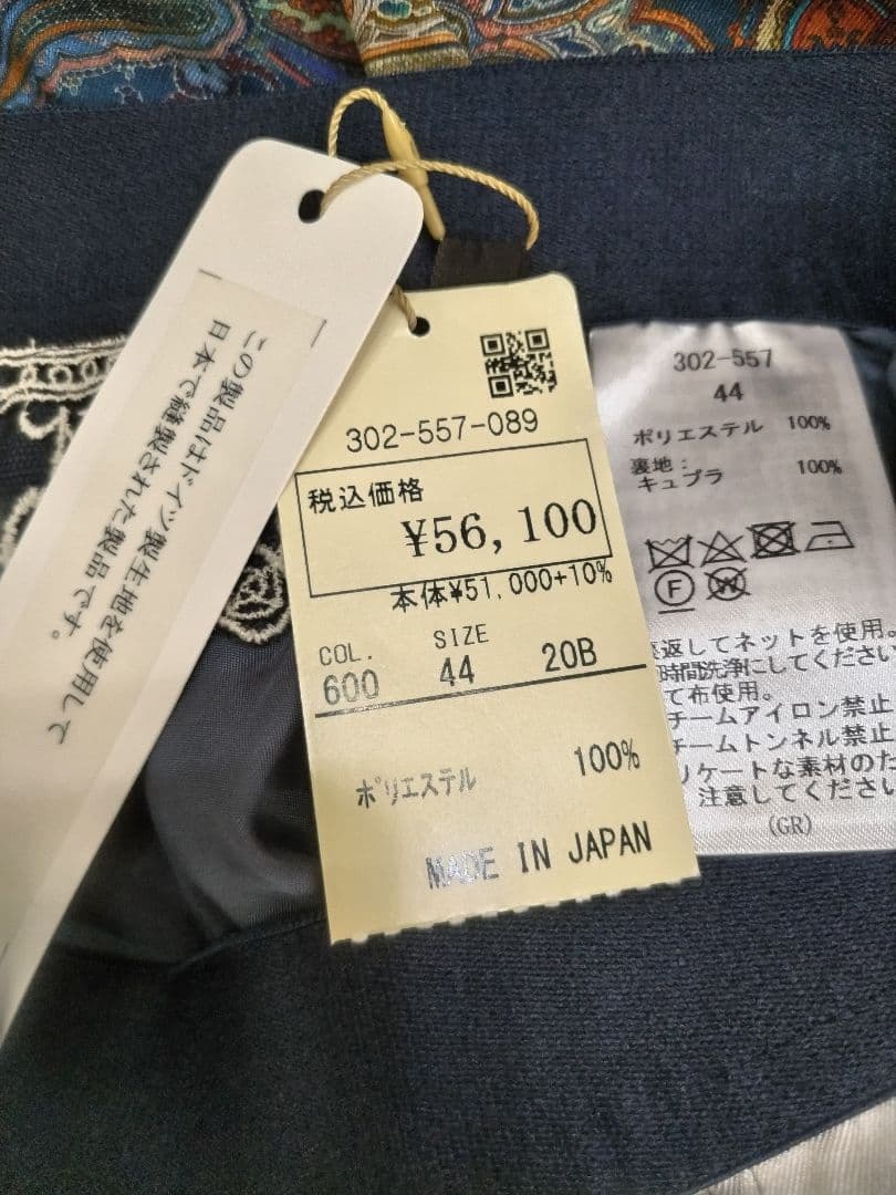 alba Rossa ペイズリー柄 フレアスカート 新品未使用