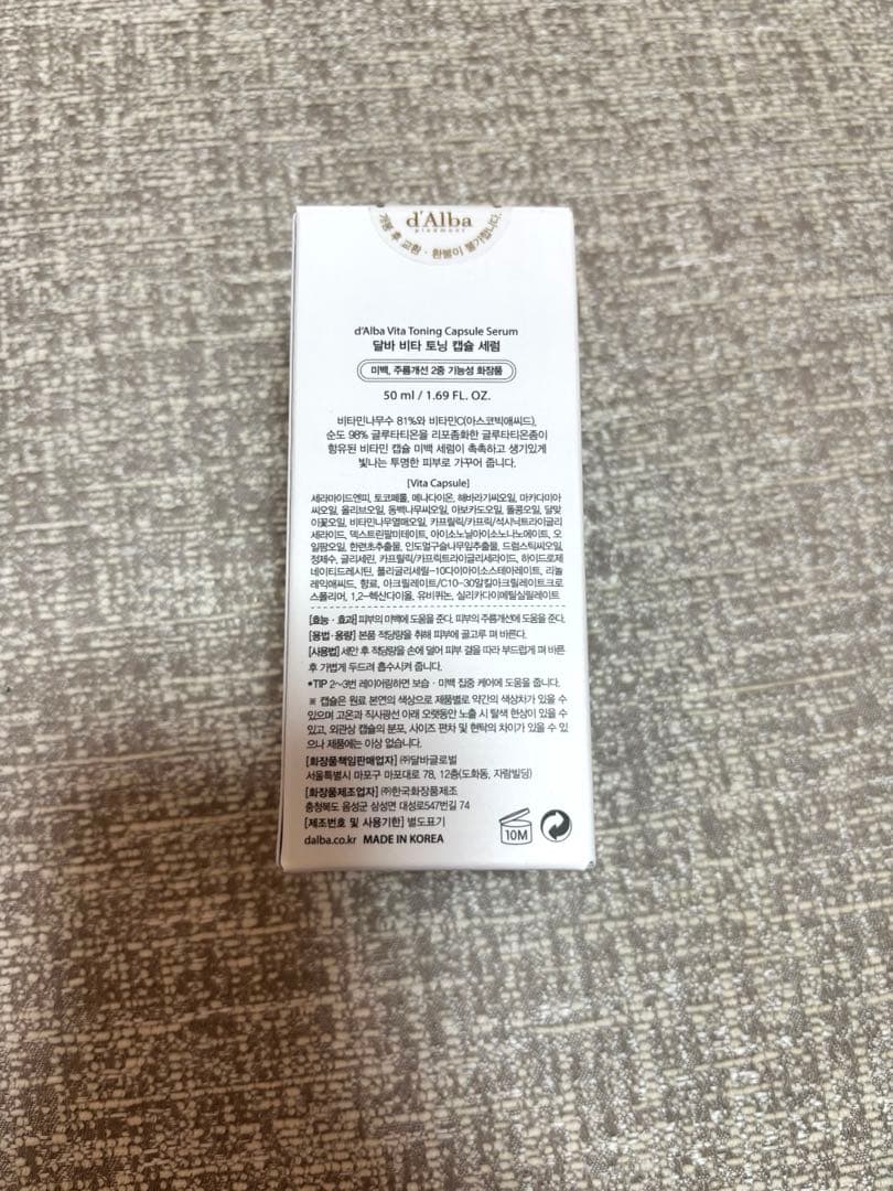 「新品・未使用」d'Alba ビタトーニング3点セット