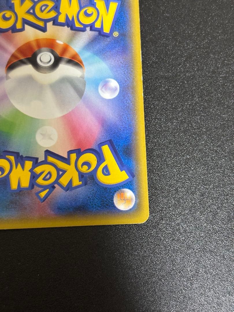 ヨコハマのピカチュウ プロモ sm-p