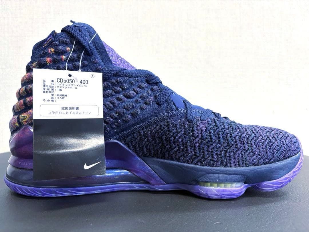 シューズ(男性用) NIKE LEBRON XVII AS \"MONSTERS\" 28cm