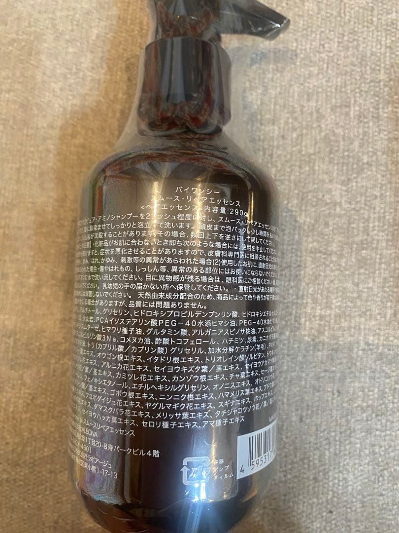 by one sii スムースリペアエッセンス3本セット - メルカリ