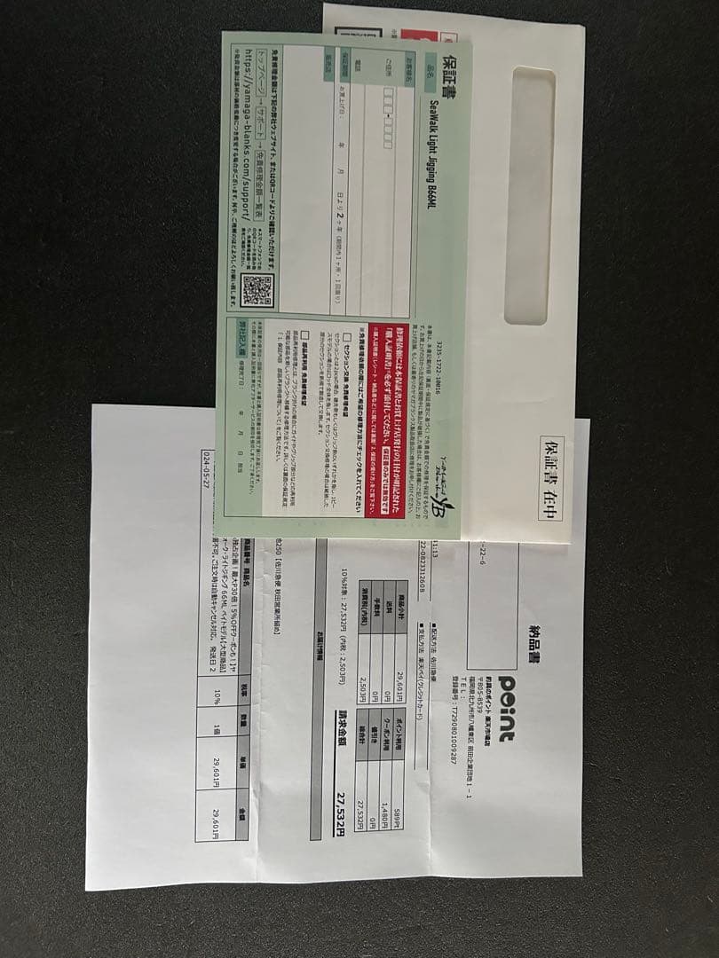 【美品!】ヤマガブランクス シーウォークB66ML ライトジギングロッド