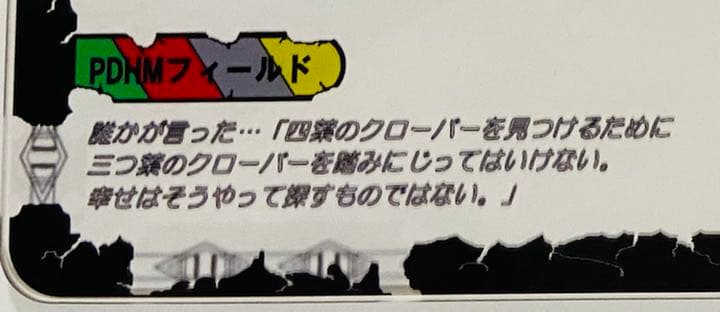 デュエマ THE CLOVER PRAIRIE パギャラダイダ始丸 ゴールドレア - メルカリ