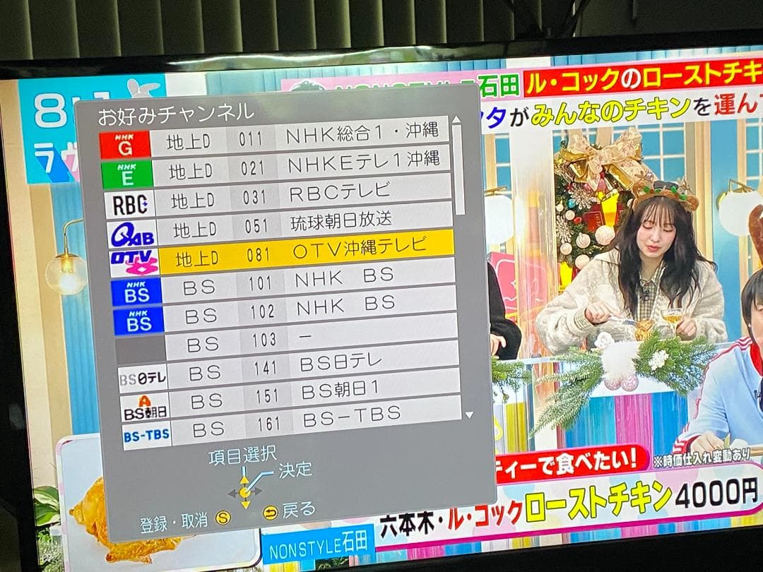 タイムセール中Panasonic DRM-BWT550「おまかせ録画」