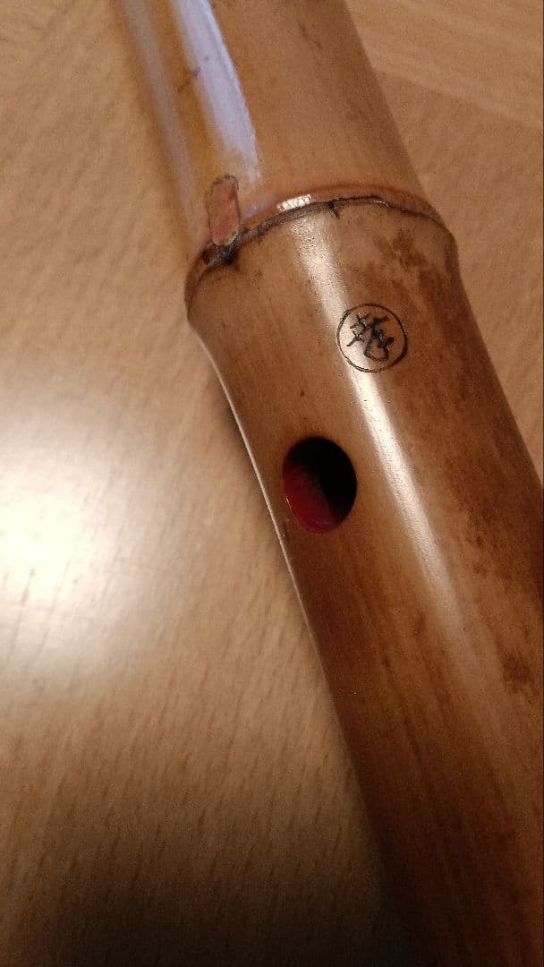 尺八本体 2尺管（琴古流）銘あり