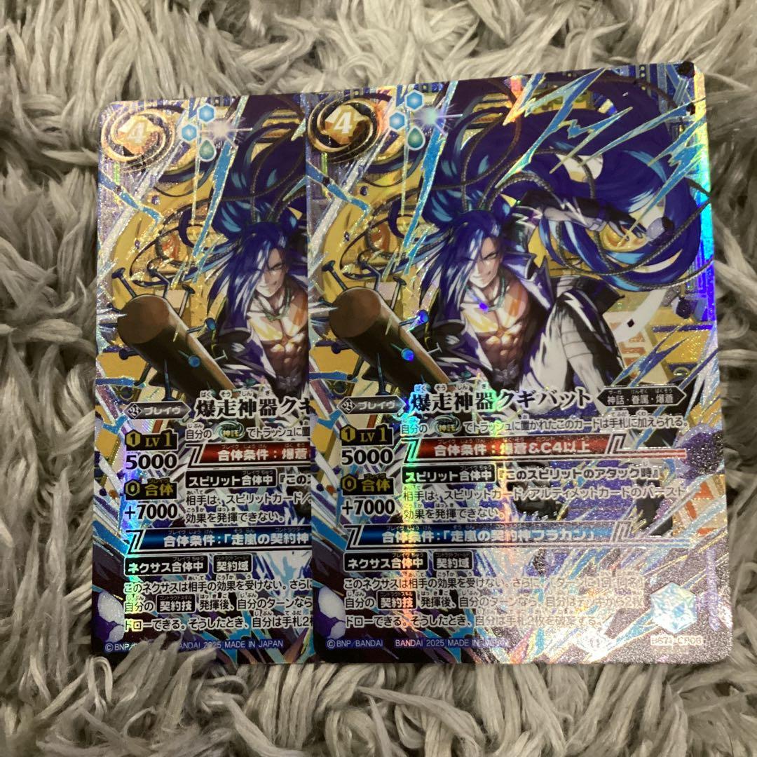 クギバット シークレット 2枚 - メルカリ