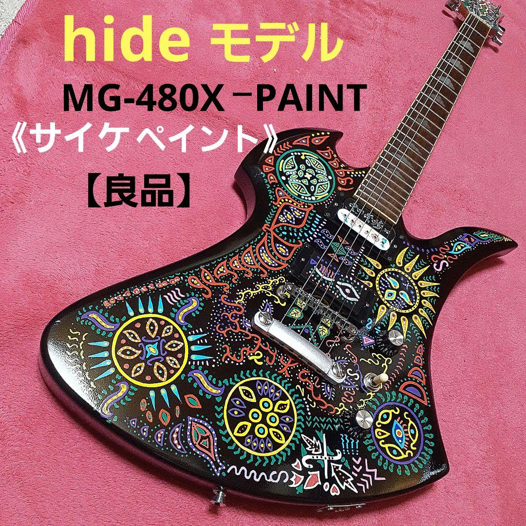 良品】hideモデル/MG-480X-PAINT風サイケ。。モッキンバード - メルカリ