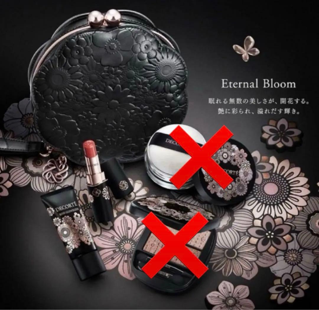 コスメデコルテ エターナルブルームコレクション 2025 クリスマス