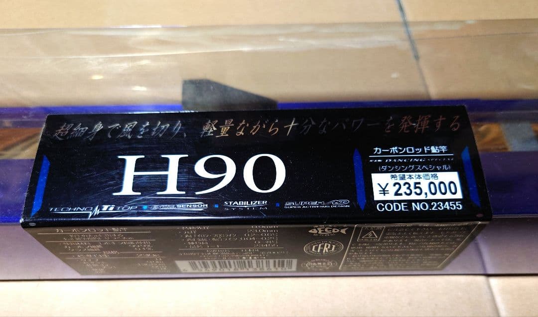 がまかつ　がま鮎　ダンシングスペシャルH90