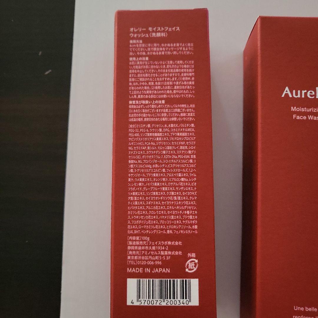 Aurelie Moisturizing Face Wash 4本セット