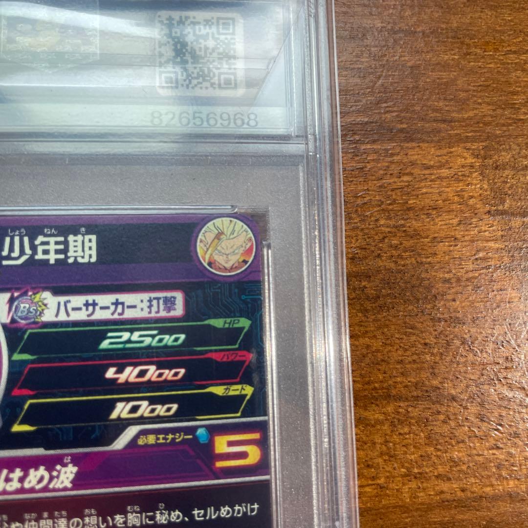 スーパードラゴンボールヒーローズ H2-16 P 孫悟飯:少年期 PSA10