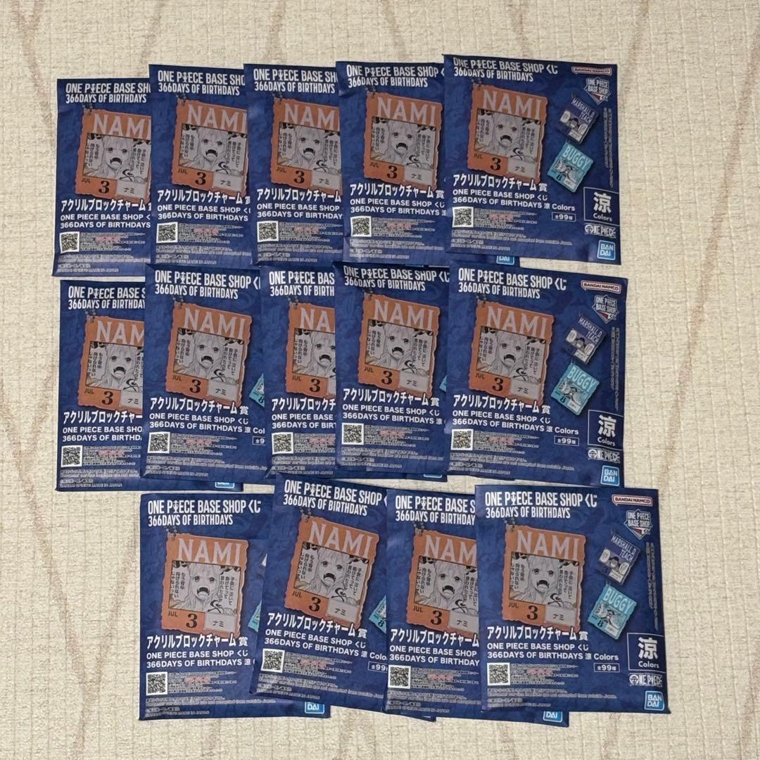 ワンピースベースショップ アクリルブロックチャーム 7-9月 未開封14個
