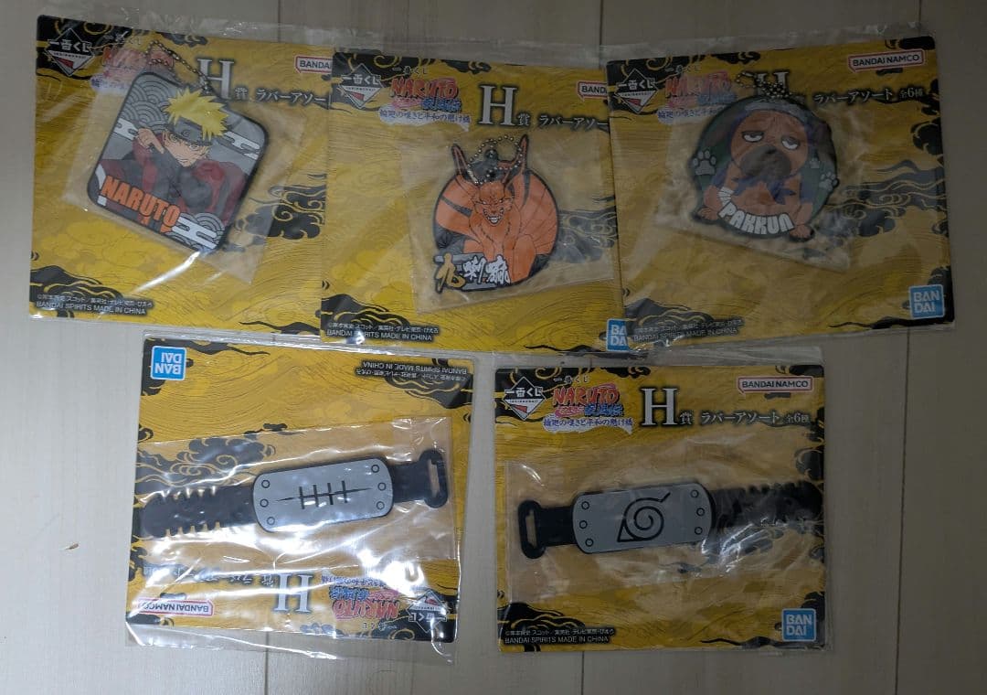 一番くじ NARUTO-ナルト- 疾風伝 輪廻の嘆きと平和の懸け橋 セット