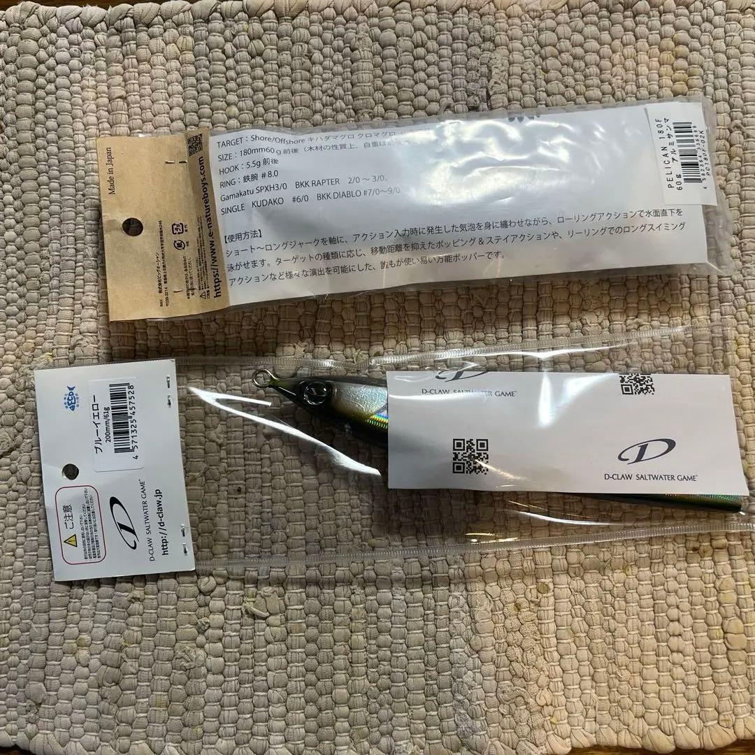 D-CLAW & NatureBoys 2点セット