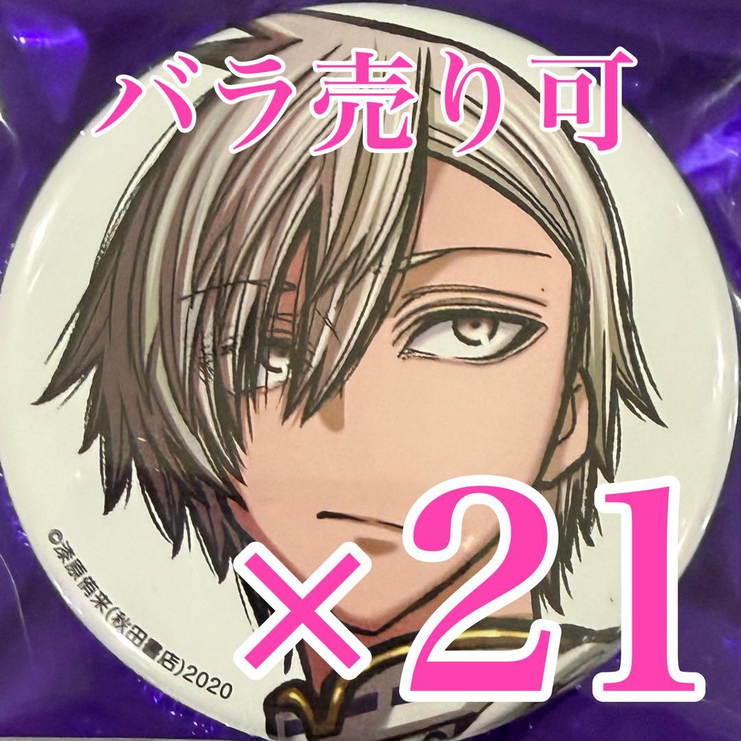 桃井戸颯 桃源暗鬼 コミケ 107 C107 缶バッジ 秋田書店 - メルカリ