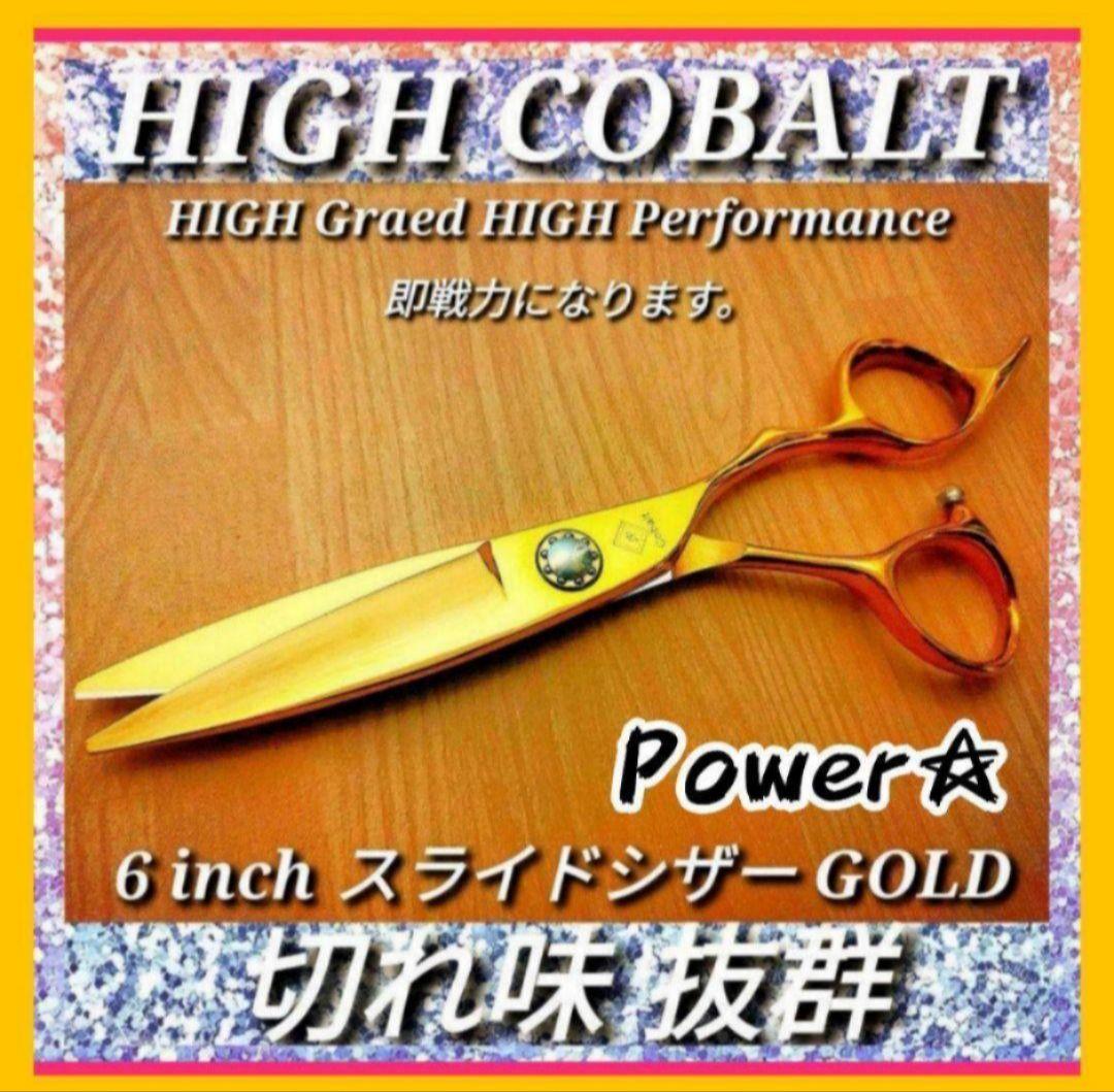 スライドシザーなめらかで気持ち良く切れる美容師プロ用ハサミ操作性