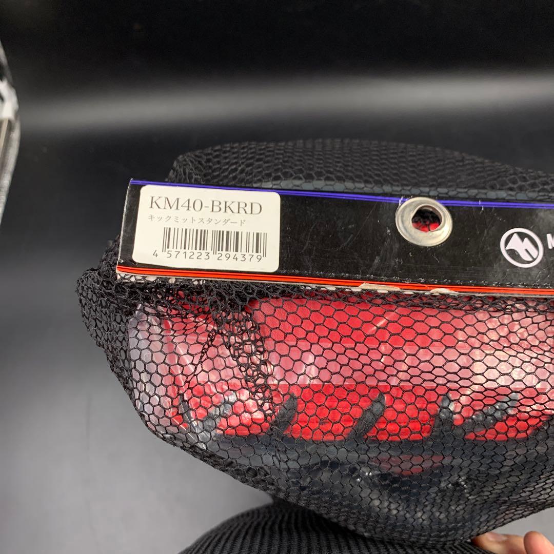 a248 マーシャルワールド　キックミット　KM40-BKRD ２個セット