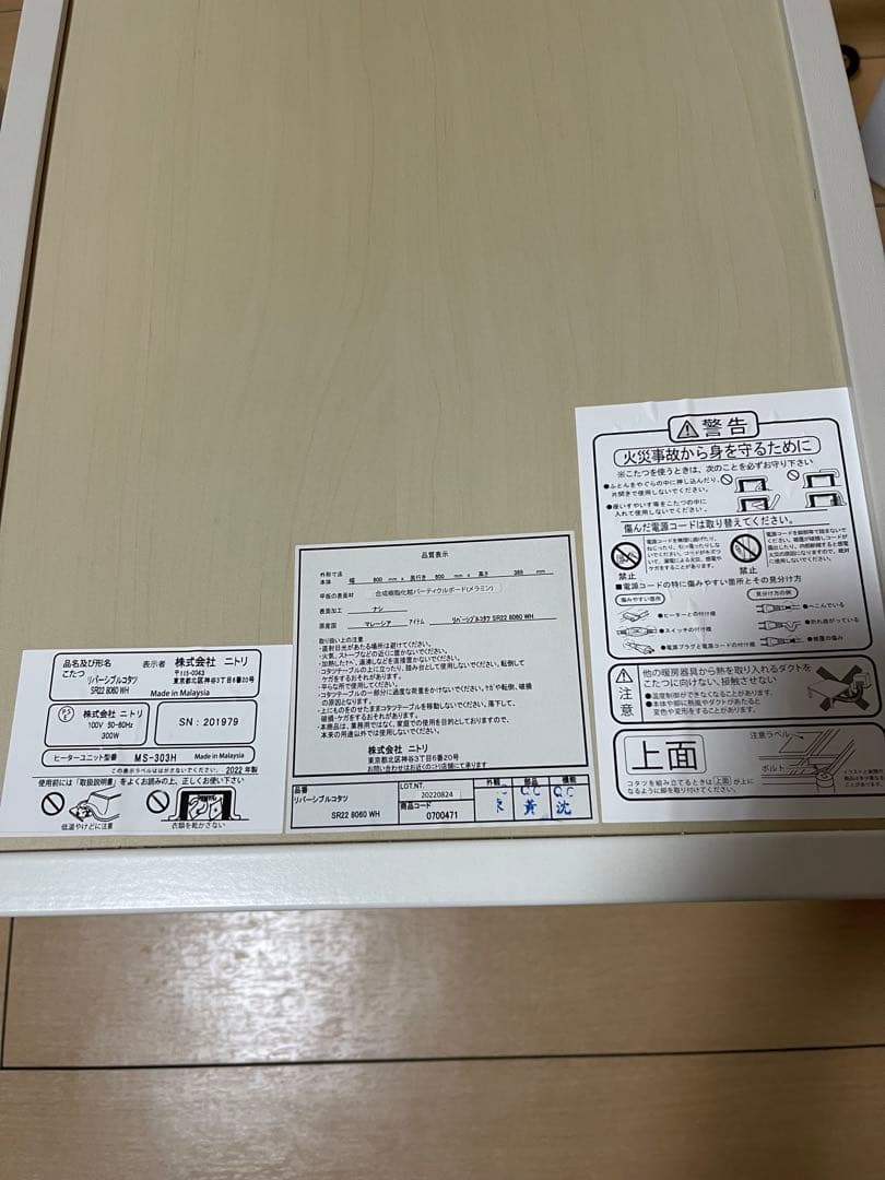 リバーシブルこたつ(SR22 8060 WH) こたつ布団付き