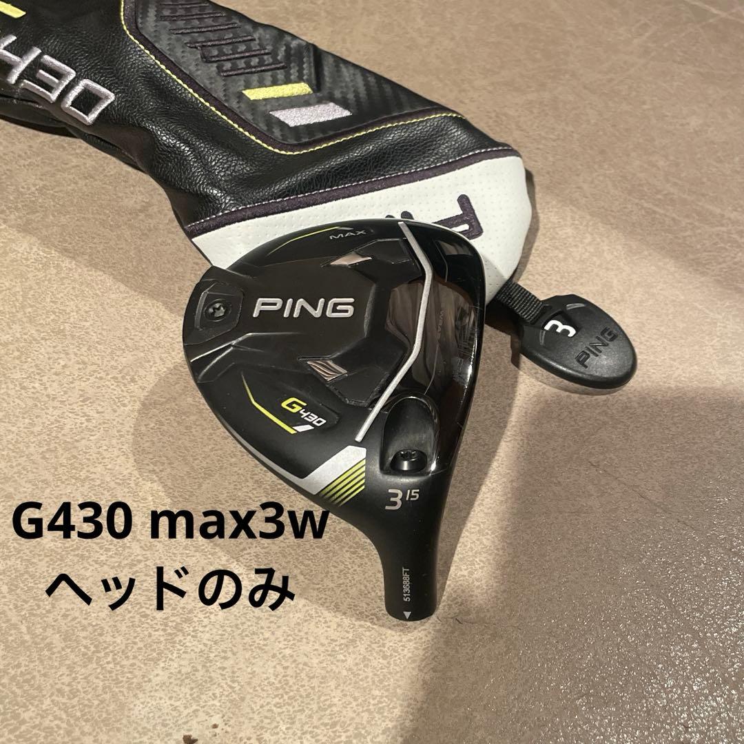 ピン PING G430 MAX 7w 21 ヘッド単品 中古品 送料無料 PING(ピン