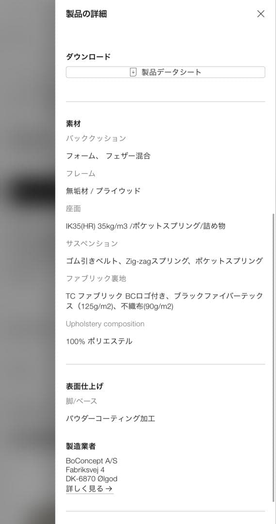 BoConcept ソファ Amsterdam Friscoファブリック