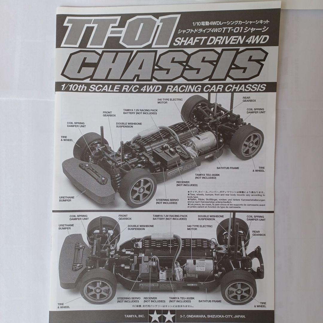 ホビーラジコン TAMIYA NISMO R34 G.T.-R Z-tune