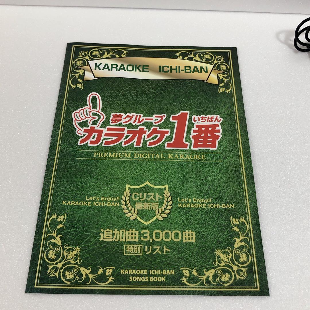 カラオケ1番 追加曲 60曲 カートリッジ デュエット 他 カラオケ 夢
