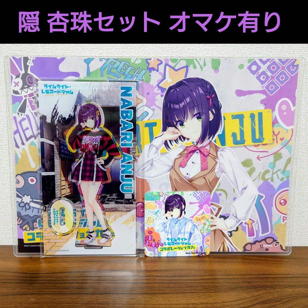 ゆずソフトカフェ 隠杏珠 ライムライト・レモネードジャム まとめ売り