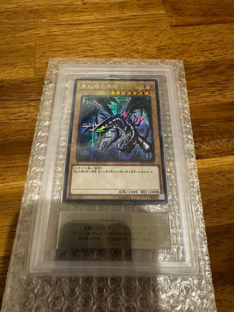 ARS10】真紅眼の黒竜 ワールドチャンピオンシップ2019 鑑定書付き