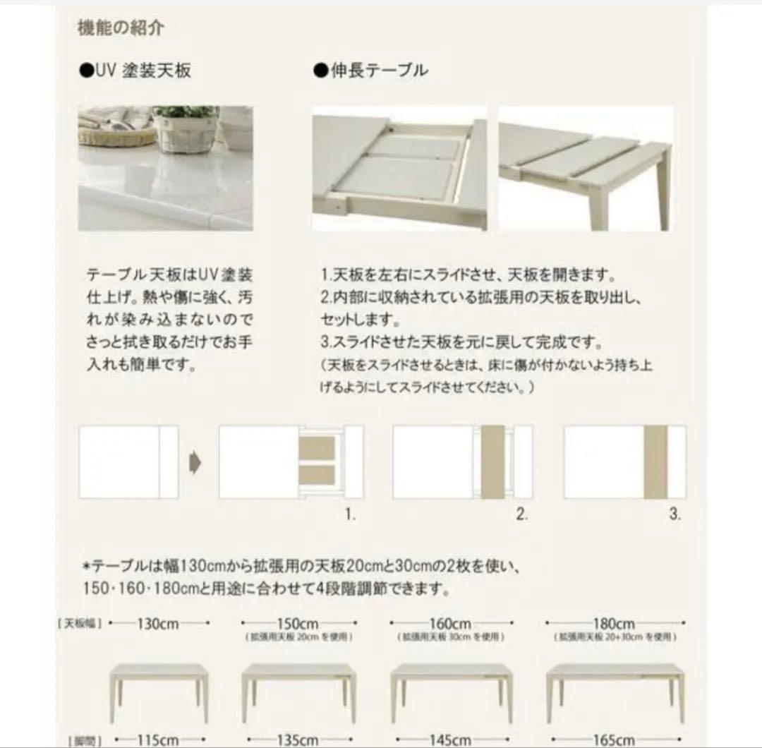 アビー　ABBY　伸長式テーブル　ホワイトUV塗装 伸長ダイニングテーブル