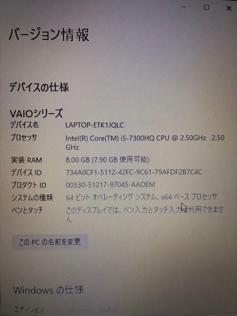 VAIO Pro PH 15.5型 i5-7300HQ 8GB 事務DVD学習