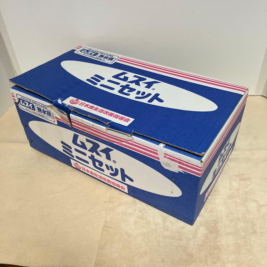 【未使用】ムスイ　無水鍋　片手鍋 ガラス蓋付　ミニセット