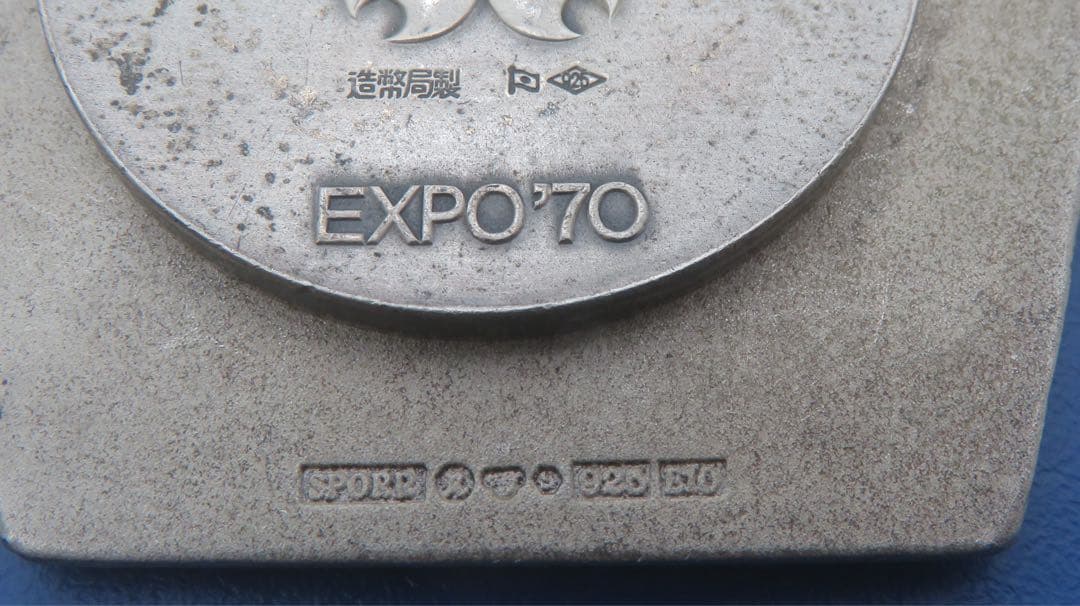 銀メダル 銀刻印925 まとめ85.08g 潰し銀