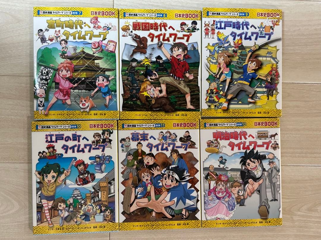 歴史漫画サバイバルシリーズ 全巻 + タイムワープシリーズ 10冊 計24冊