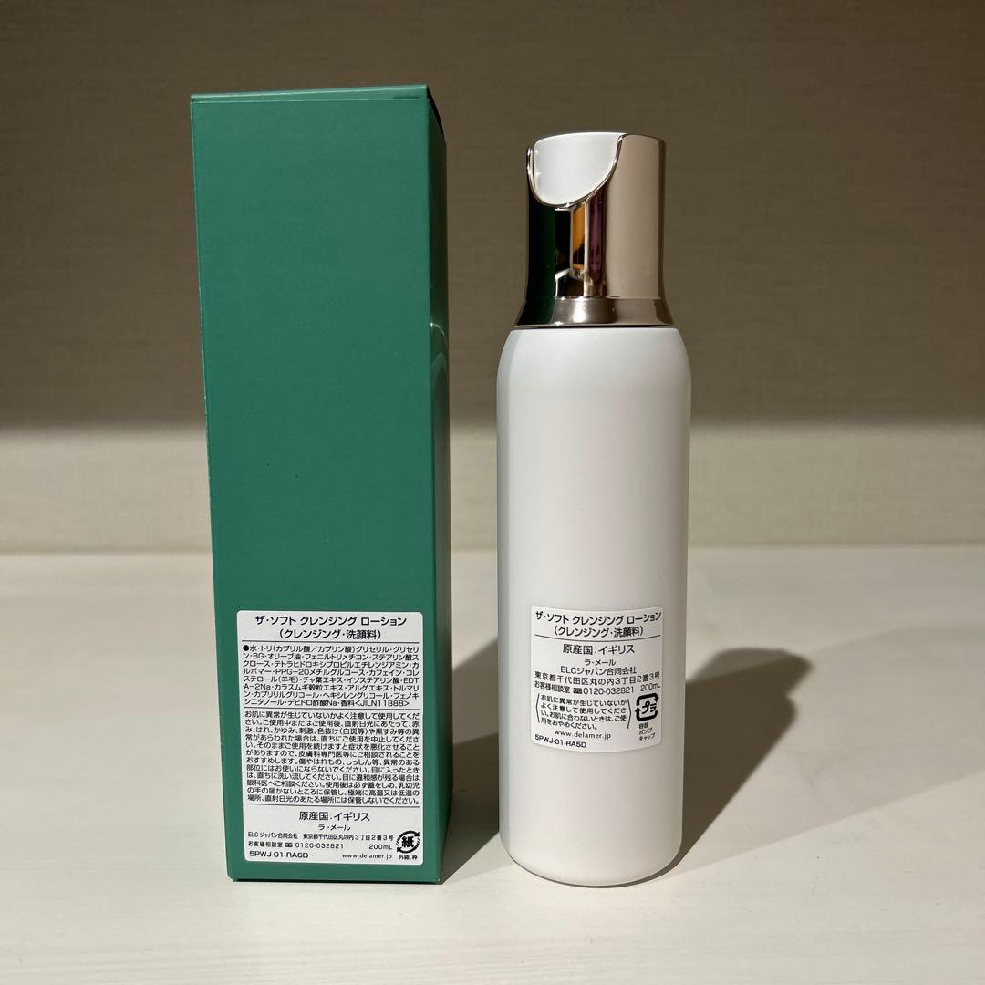 LA MER ザ・ソフト クレンジング ローション 200ml