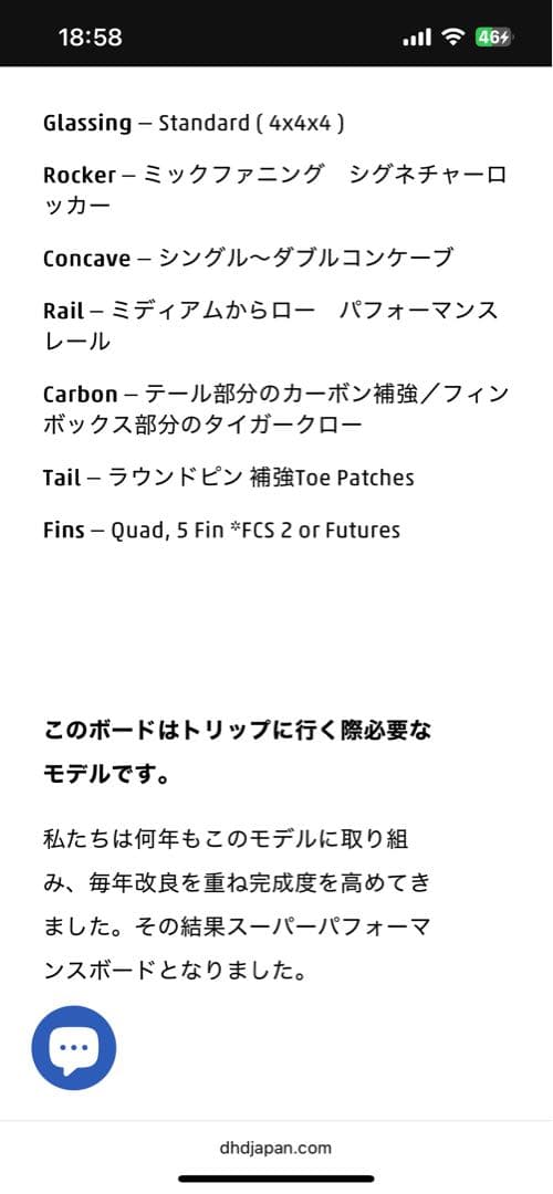 【値下げ】 DHD-MF_Ducks Nuts(5’10 24.09ℓ)