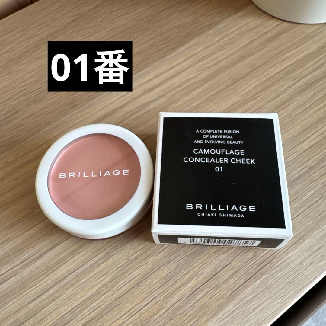 BRILLIAGE CAMOUFLAGE CONCEALER CHEEK 01 - メルカリ