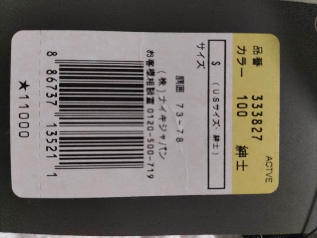 ナイキ JUMPMAN ウォームアップパンツ（333827-100）