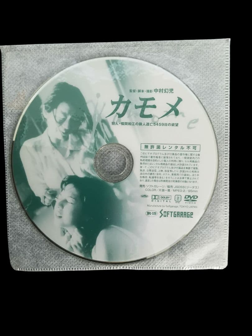 カモメ(レンタル落ちDVD)4111