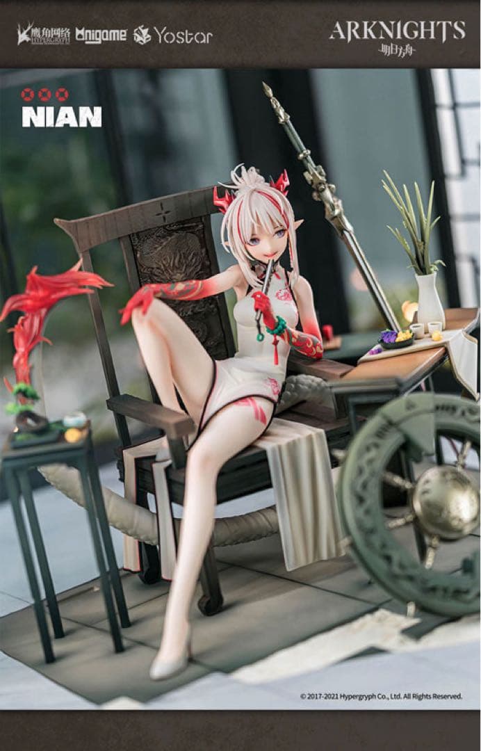 AniGame 1/7 アークナイツ ニェン 楽逍遥Ver.