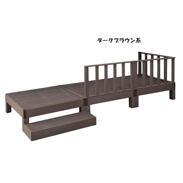 人工木ウッドデッキAセット ウッドデッキ 縁台 ステップ台 フェンス